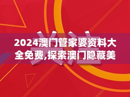 澳彩王中王免费资料大全198期,分析与解释成语的收益与意义_DX版.6.530
