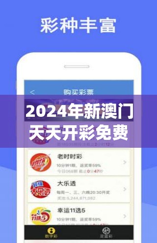 2024年新澳门天天开彩免费查询,正确解答落实_收藏款.0.309