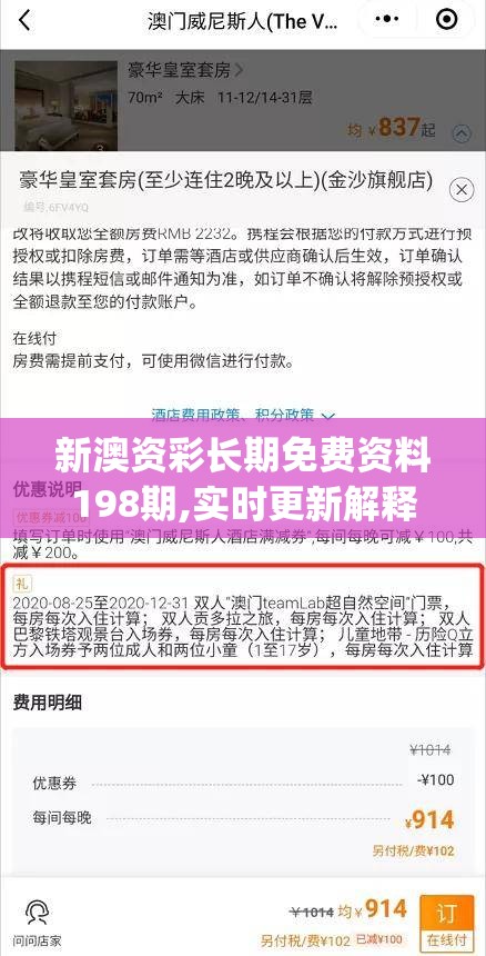新澳资彩长期免费资料198期,实时更新解释落实_恢复款.1.655