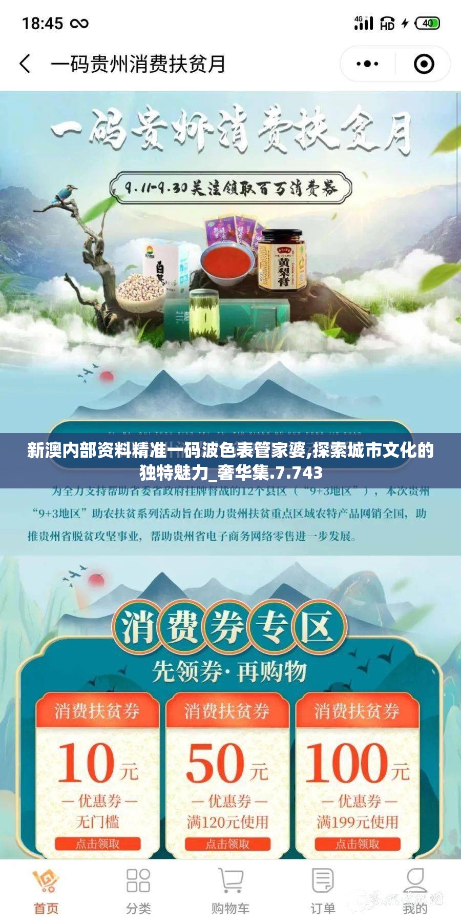 (满庭芳 花)满庭芳宋上繁华，揭秘增益图鉴的奥秘与魅力
