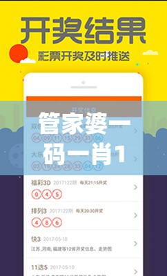 管家婆一码一肖100准198期,定量分析解释落实_学习集.5.358
