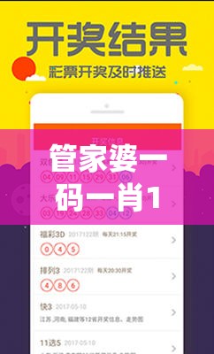 管家婆一码一肖100准火凤凰,实践解答解释落实_旗舰版6.202