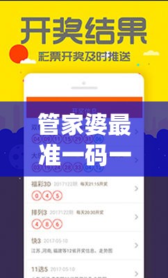管家婆最准一码一肖1007456,广泛的解释落实方法分析_soft.5.390