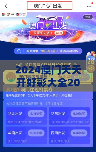 2024澳门天天开好彩大全2024：探索未来，揭秘澳门赌场的最新趋势和最热门游戏
