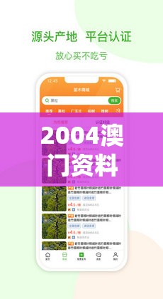 2004澳门资料大全免费获取，全方位了解澳门，立即免费查阅收藏！