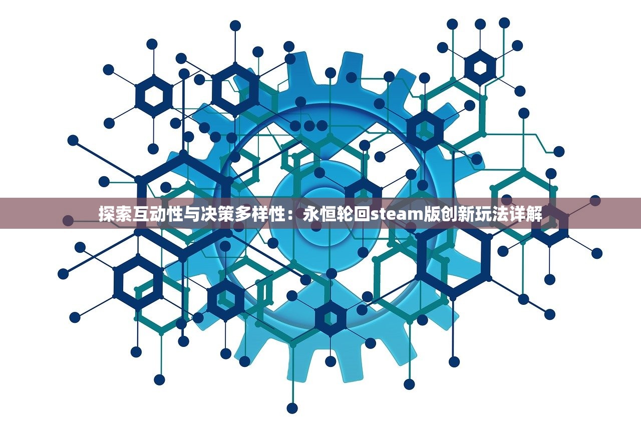 (倾城网游公会)倾城网游，探索虚拟世界的魅力