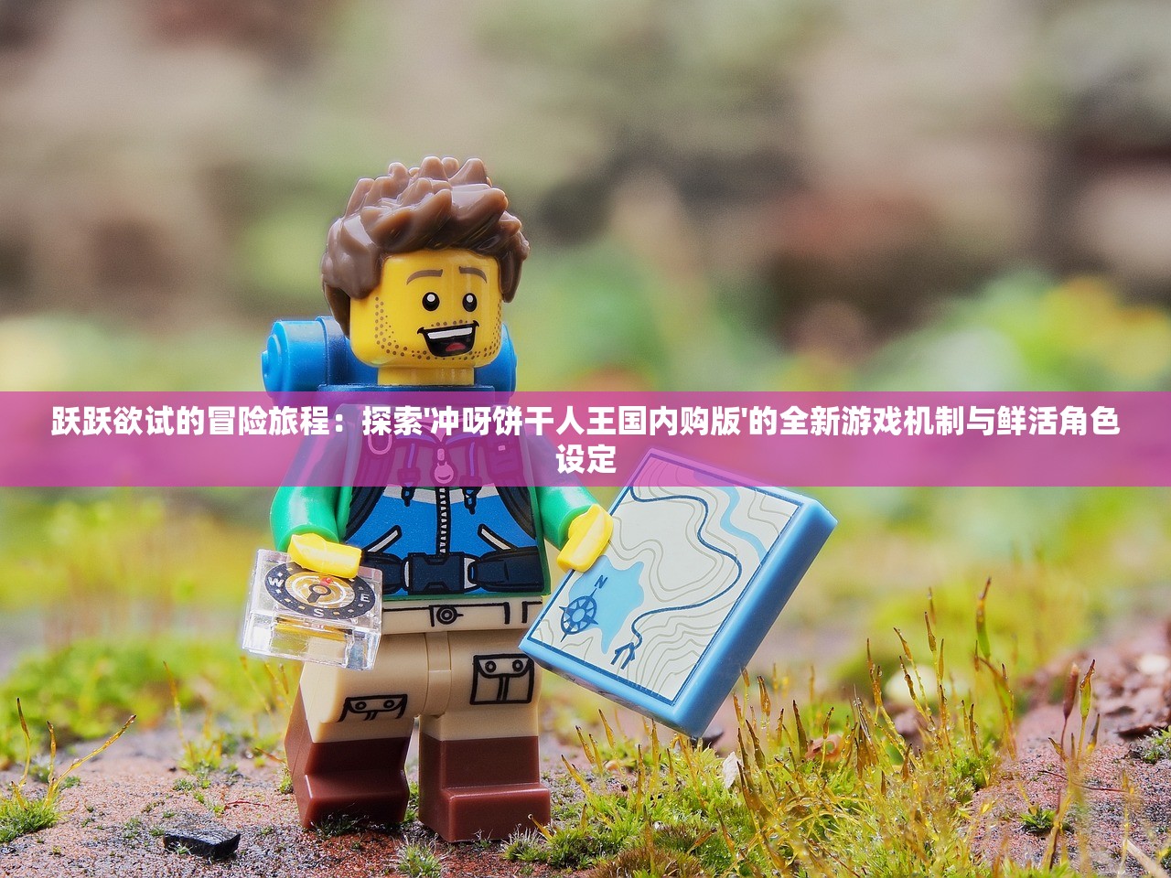 (倾城网游公会)倾城网游，探索虚拟世界的魅力