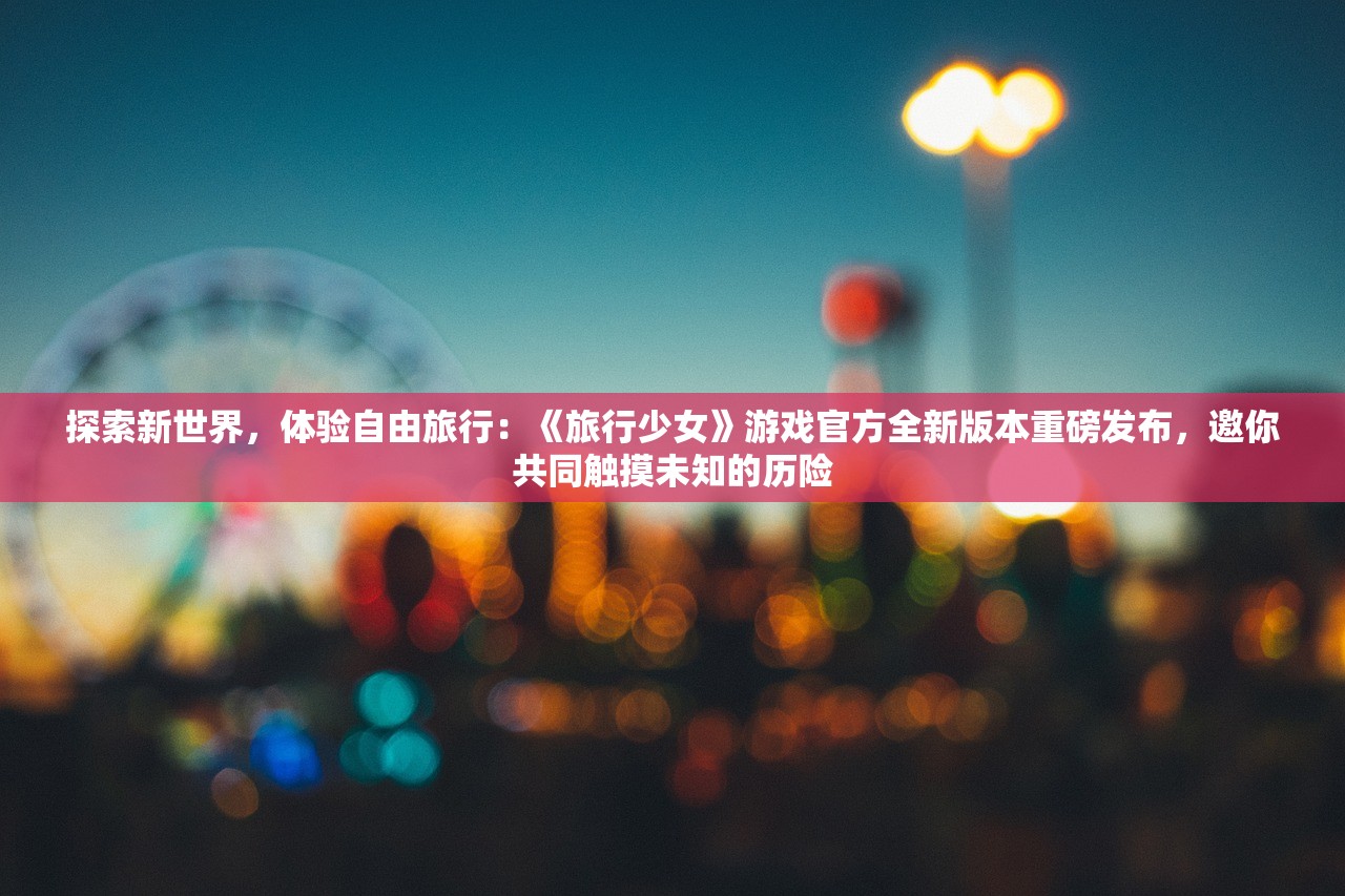 (魂器学院反和谐2024)魂器学院反和谐，深度解析与探讨