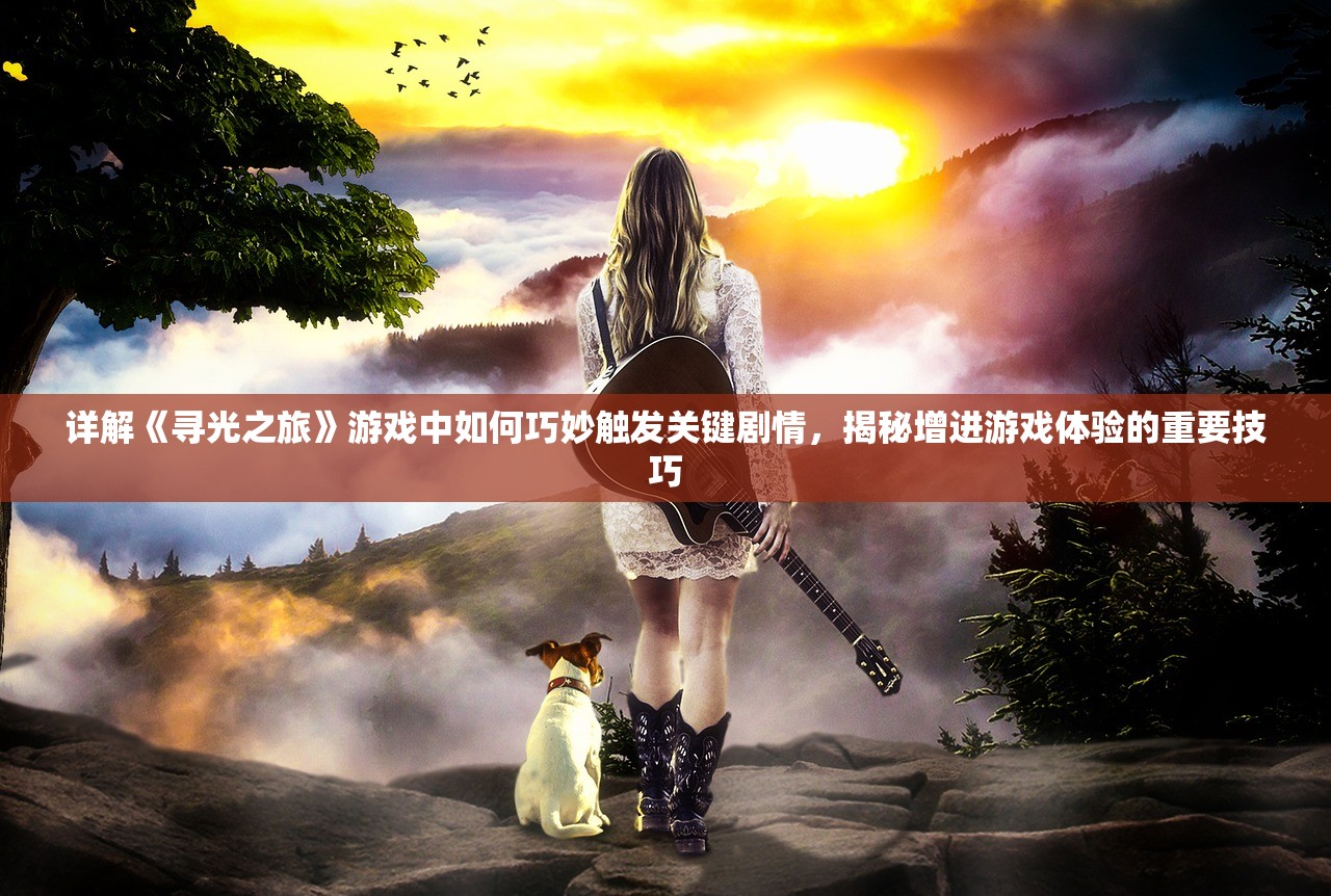 (和平透视自瞄辅助器免费版)透视自瞄辅助器免费版，游戏辅助工具的多维解析