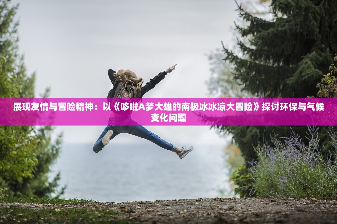 (前方有妖怪下一句)前方有妖蛇猜一肖，探寻生肖中的神秘与趣味