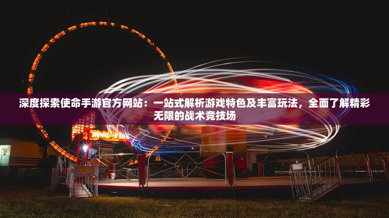 (魔龙世界攻略大全 玩家必看宝典)魔龙世界攻略大全及常见问答（FAQ）详解
