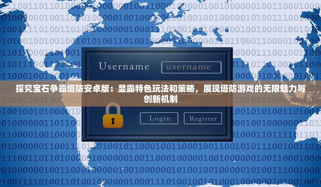 (无双霸业端游传奇攻略)无双霸业，端游传奇的崛起与挑战
