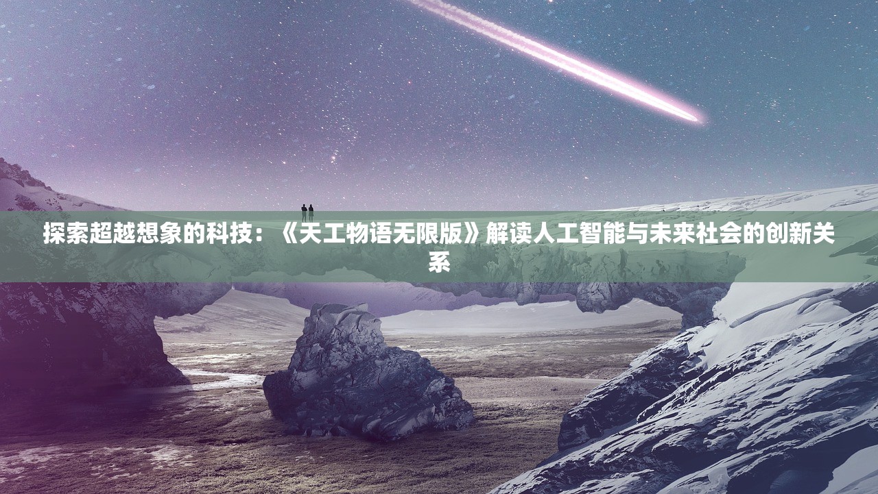 (山海雄关坚固的山海关观后感)山海雄关，自然与人文的壮丽交汇