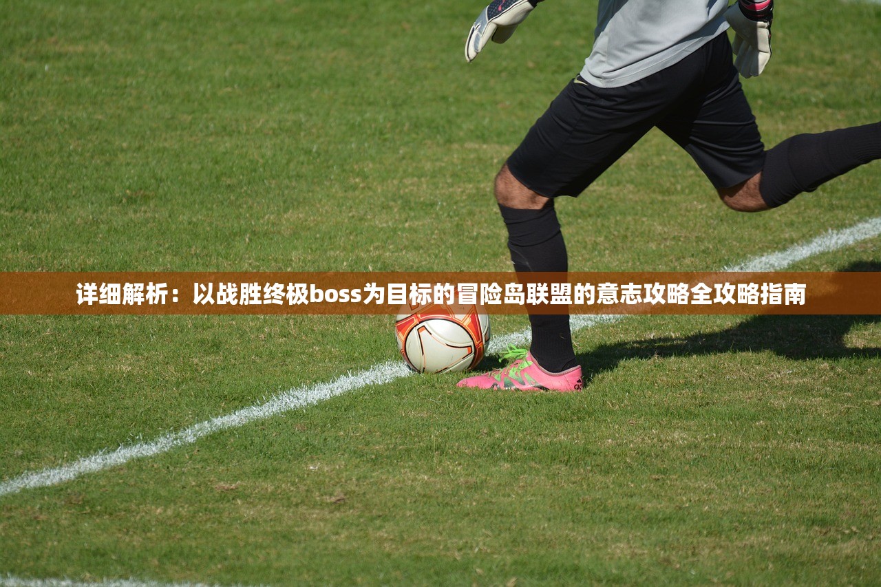 (海之勇士破解版)勇者之海免广告内购版，游戏新体验的深度解析