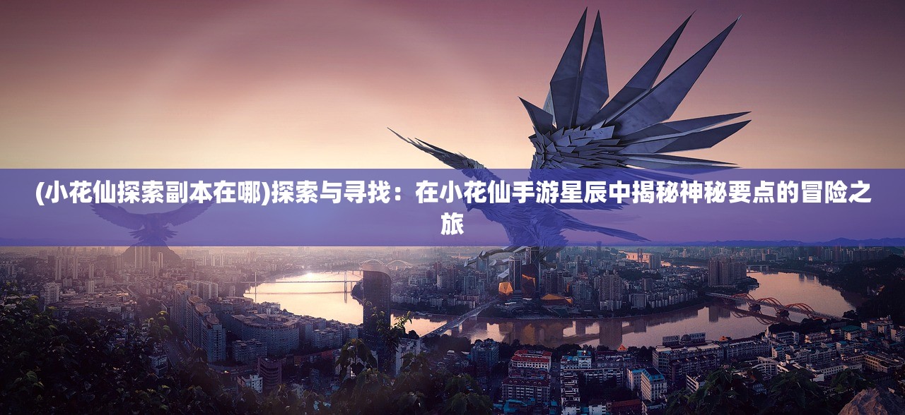 (神威将军民国手游攻略)神威将军民国手游，探索古老的游戏世界