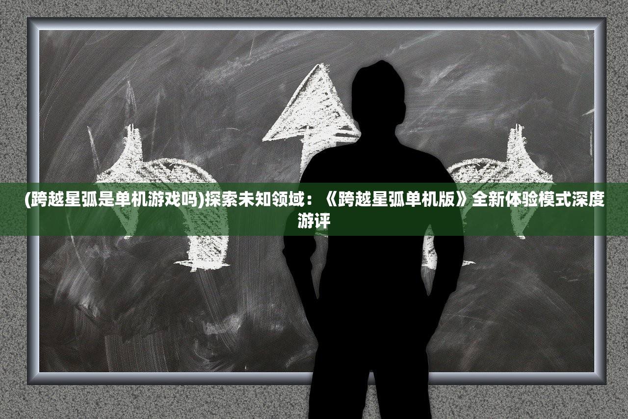 (大话西游手游藏宝阁交易平台官网)大话西游手游藏宝阁，深度解析与常见问题解答