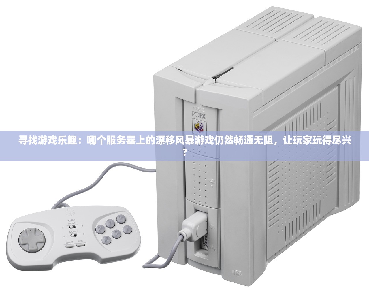 (大话西游手游藏宝阁交易平台官网)大话西游手游藏宝阁，深度解析与常见问题解答