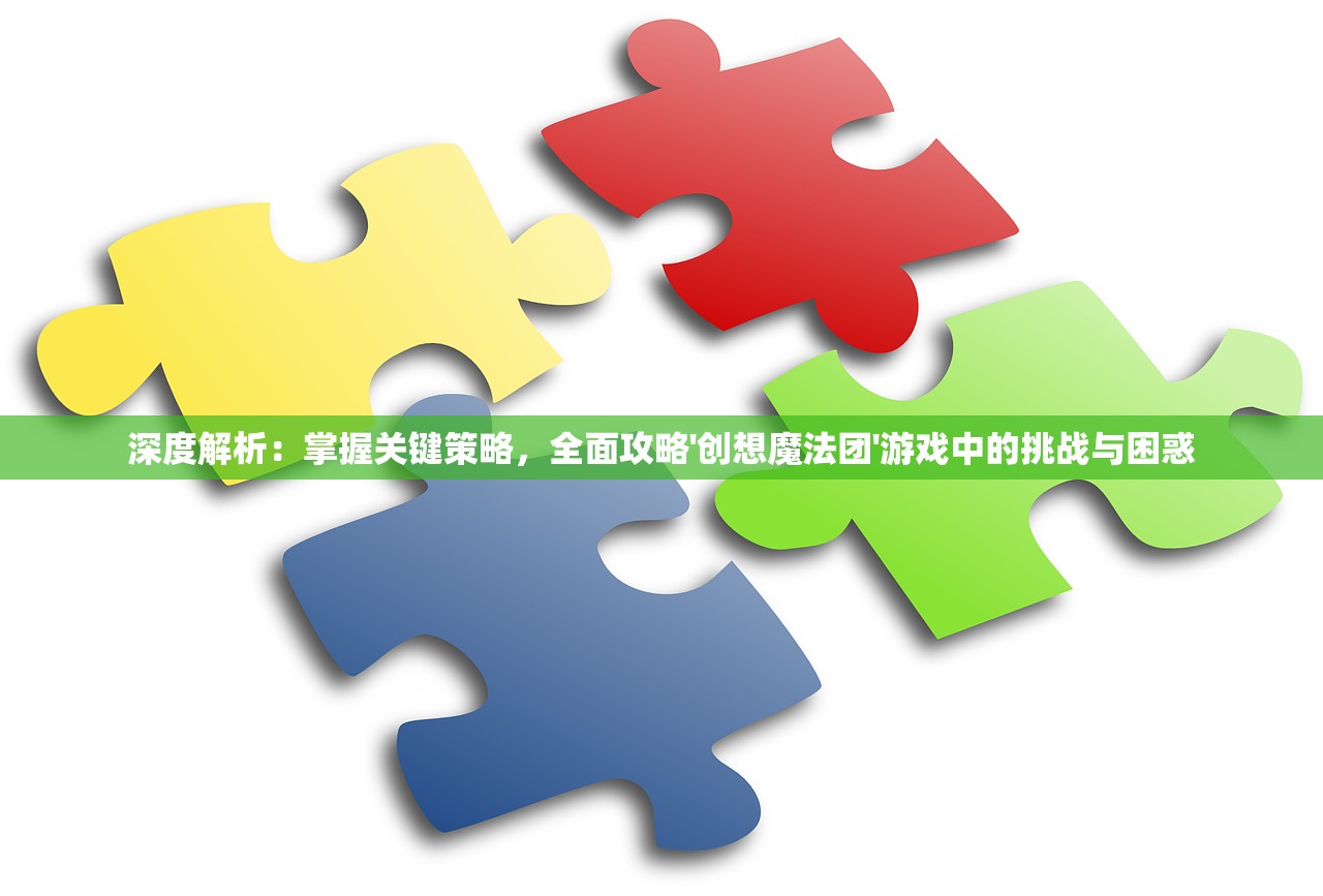 (问道升级攻略2021)问道升级攻略经典服，全方位指南助你飞速成长