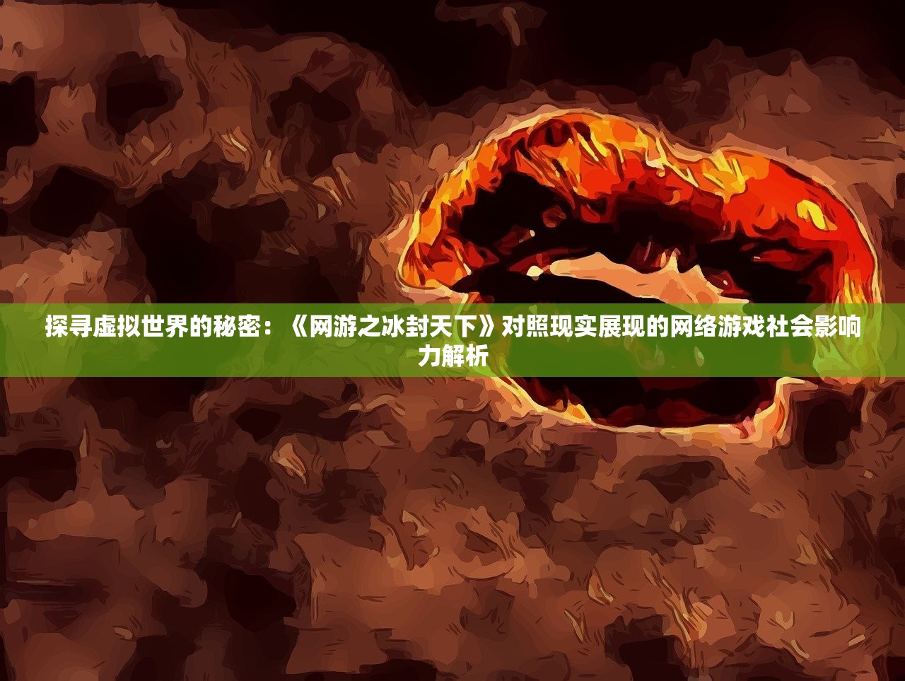 (海蛇传奇攻略各个boss位置图)海蛇传奇攻略大全及常见问答（FAQ）