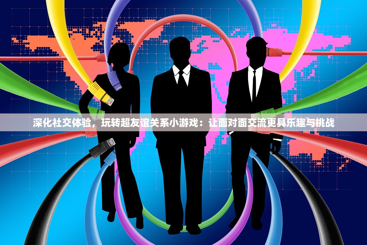 (迷宫伝说汉化破解版无限金币材料)迷宫伝说1.30汉化版，深入解析这款神秘的游戏