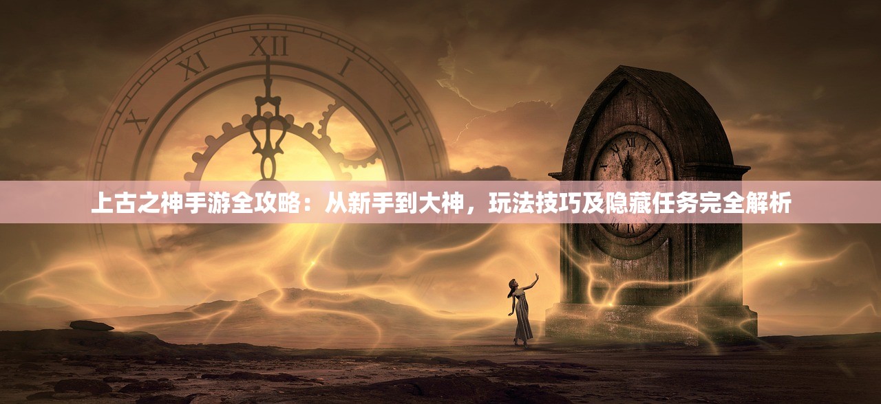 (烈焰横空官网)烈焰横空游戏攻略详解及常见问题解答