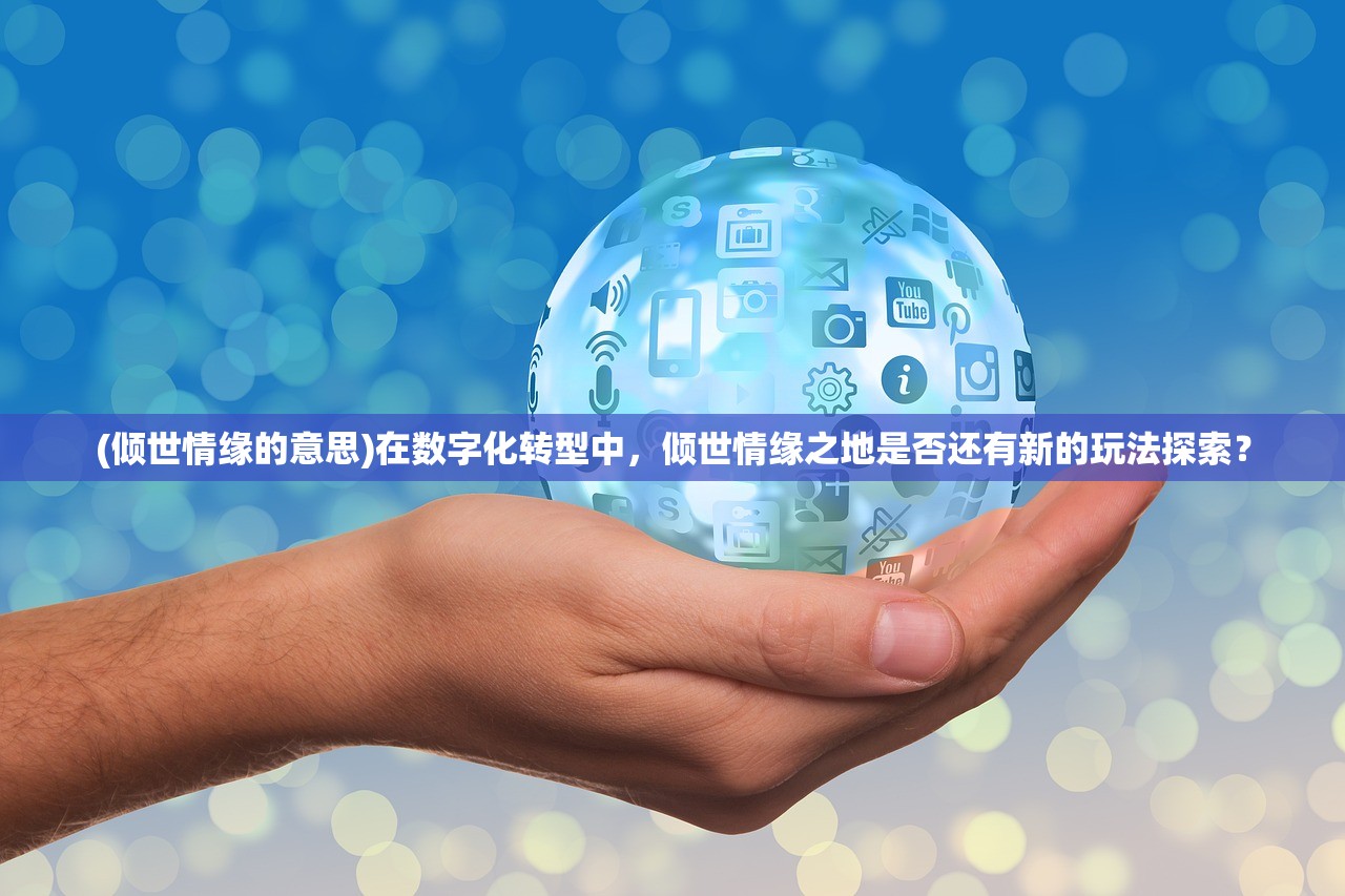 (艾来力嘉)艾来利来，探索与发现