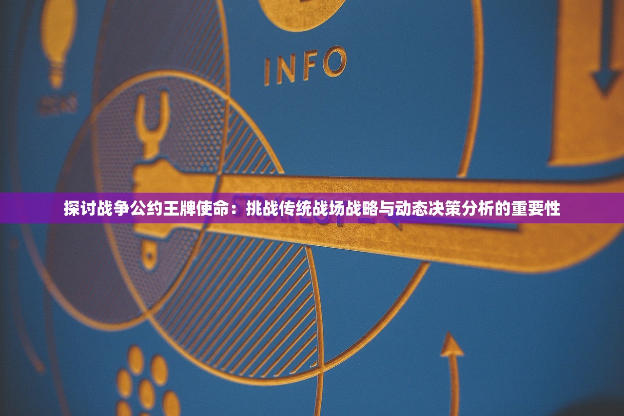 (全民封神手游攻略)全民封神手游，探索神话世界的奇幻之旅