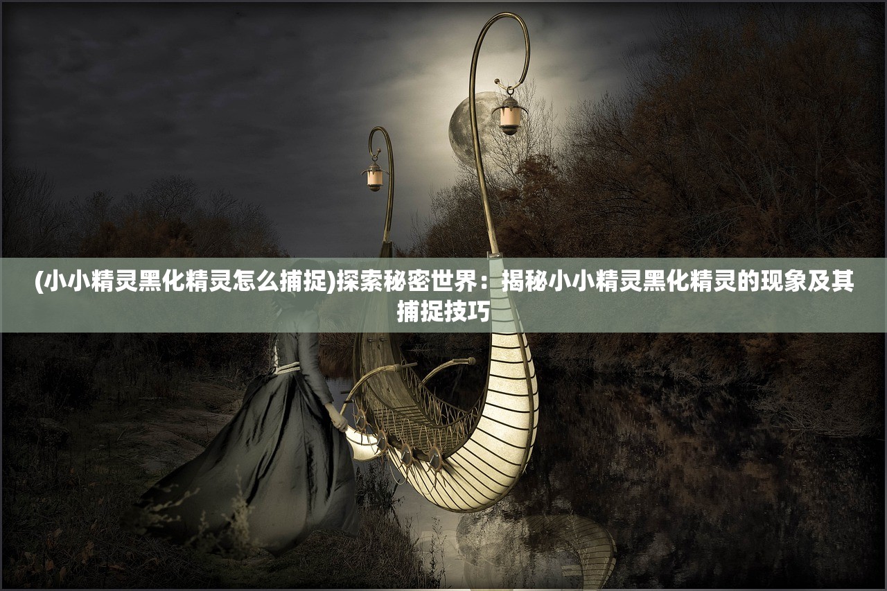 (轮回道适合什么式神打)轮回道适合哪些式神，深度解析与策略探讨
