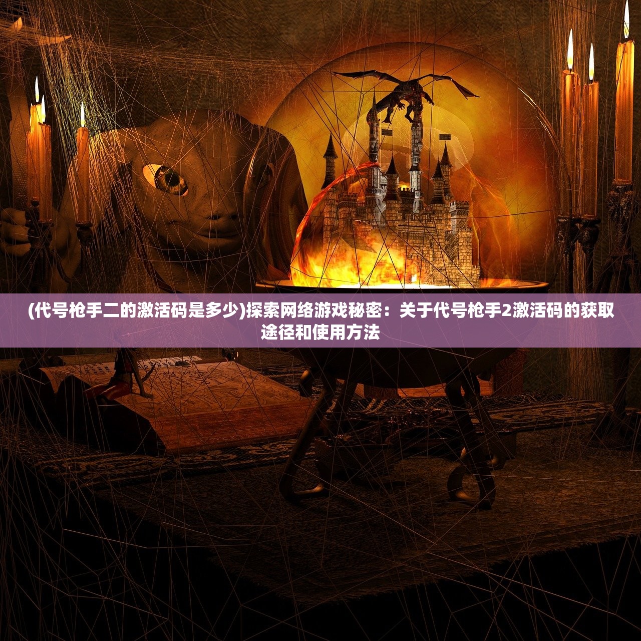 (拆东墙许嵩什么意思)细思极恐，解读许嵩歌词中的拆东墙深意