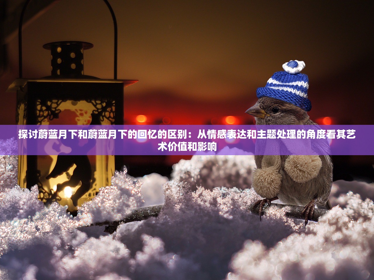 (风之剑舞满级版)风之剑舞烟花庆典活动，璀璨盛宴的多元魅力