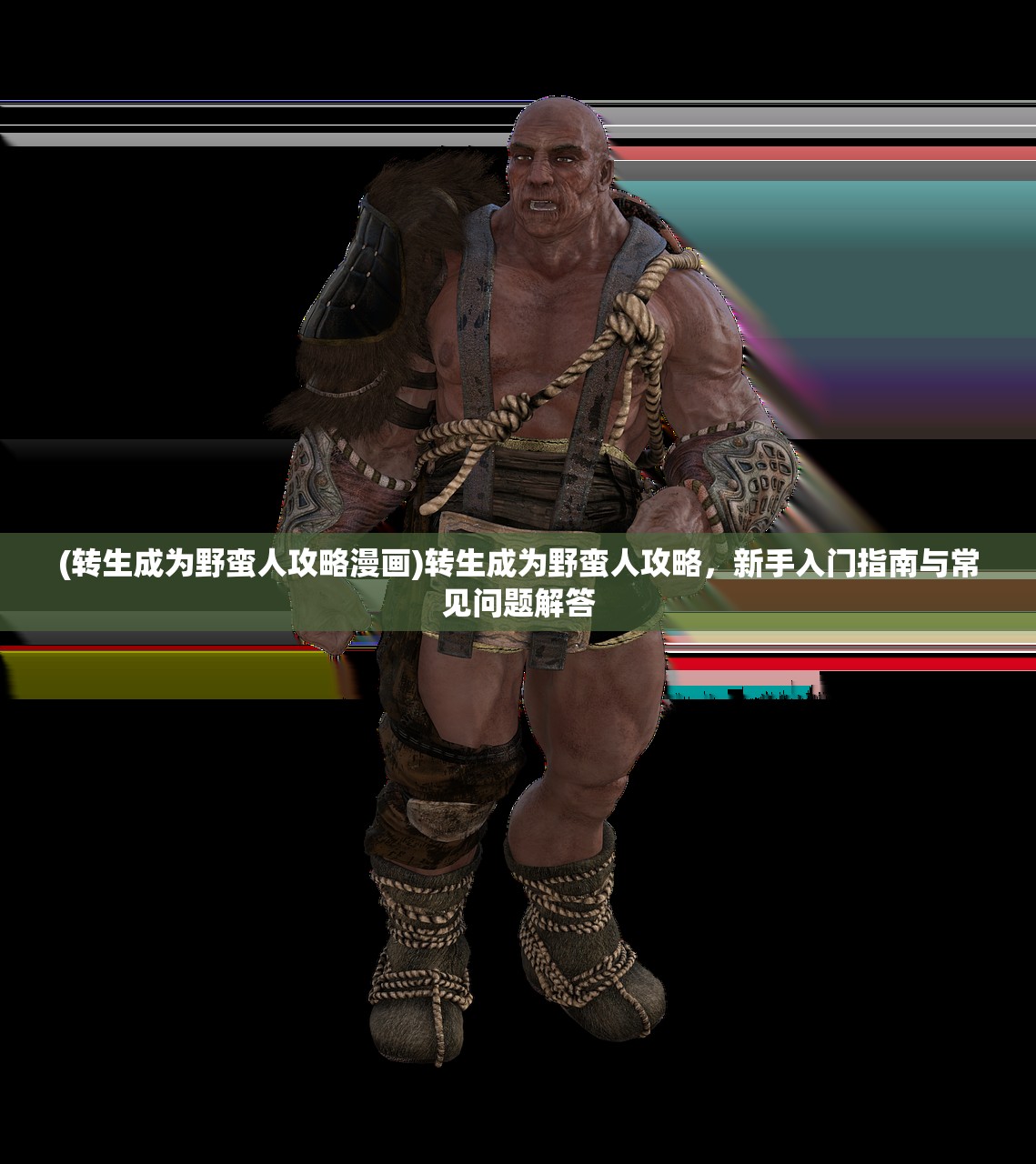 (灵魂岛无限怎么玩)灵魂岛无限登录攻略及常见问题解答