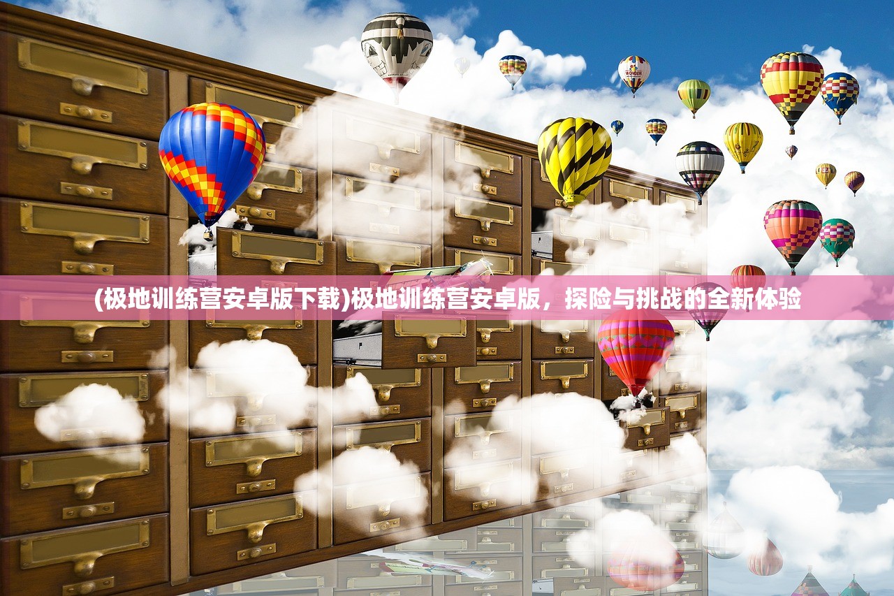 (女神竞技场游戏中的女角色)女神竞技场游戏，深度分析与玩家指南