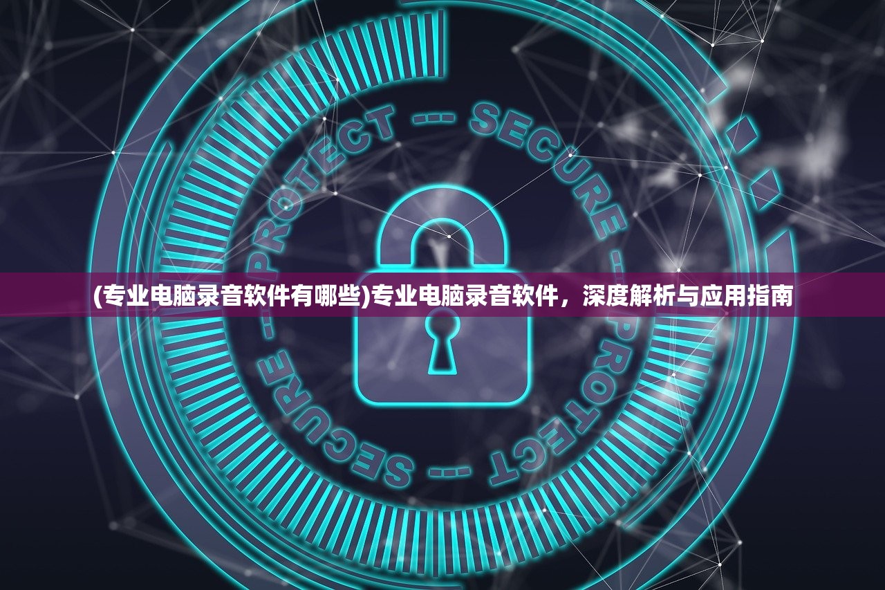 (御龙三国志林俊杰什么时候出的)御龙三国志，林俊杰的音乐传奇之旅