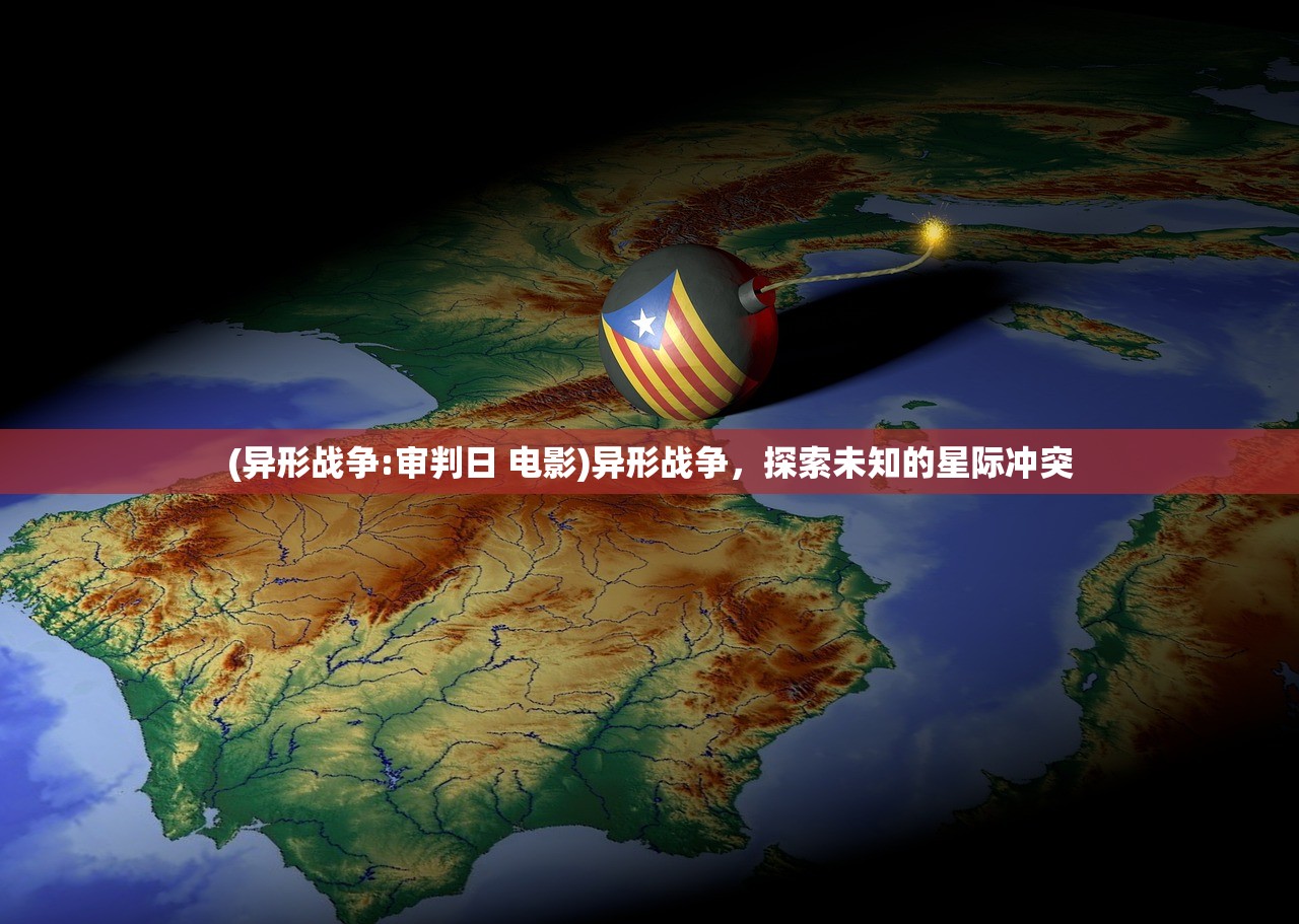 (代号:洪荒)代号洪荒三国，探寻神秘世界的奇幻之旅
