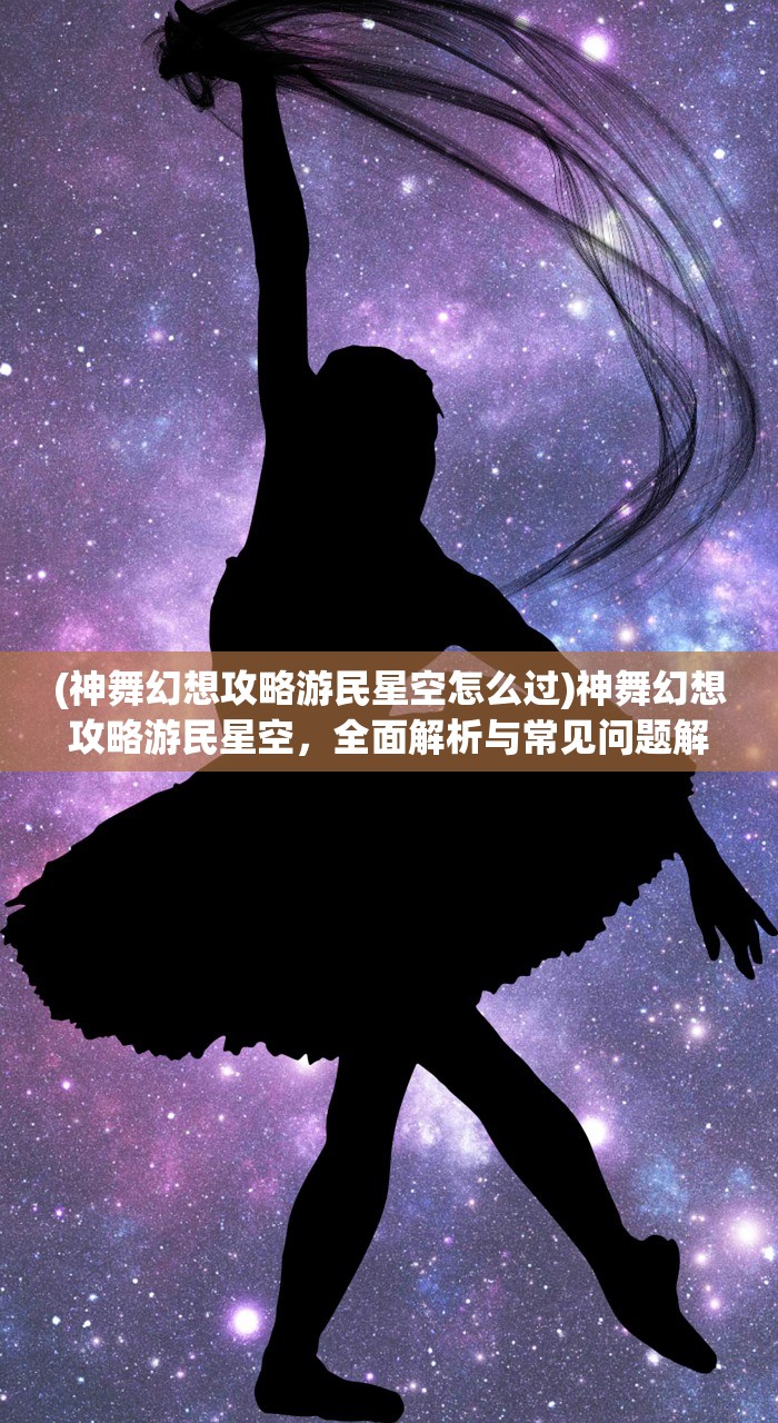 (不休战队阵容推荐)不休小队后期最强阵容，策略分析与优化建议