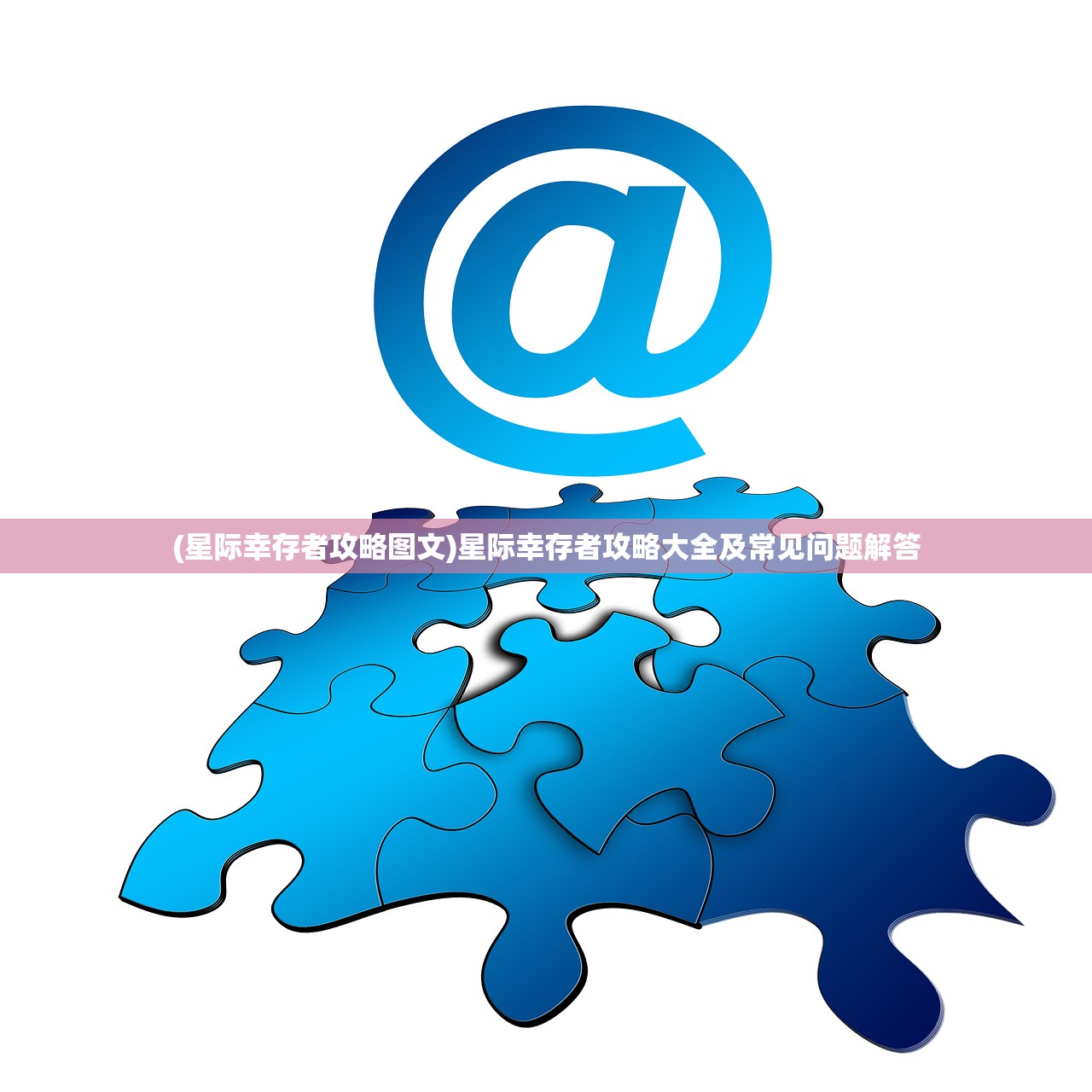 (明镜计划吧)明境计划图鉴，探索未知领域的指引灯塔