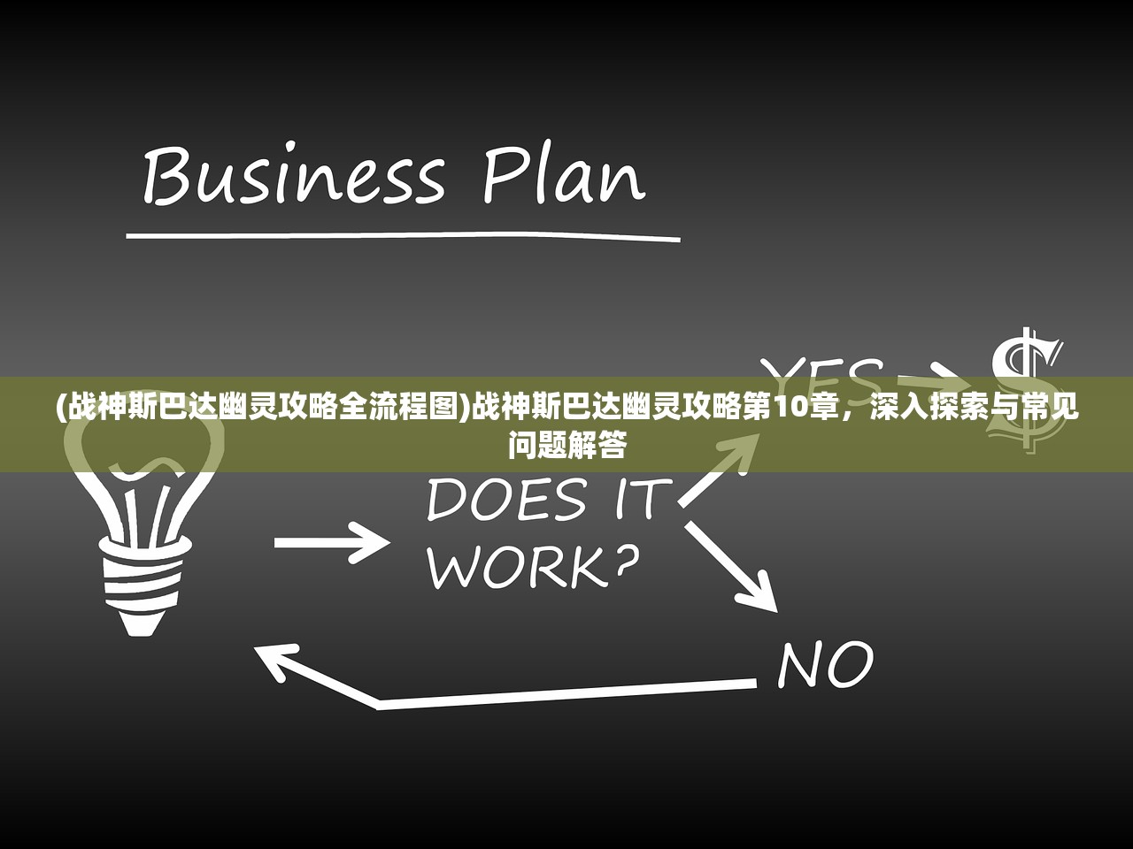 (剑与英雄礼品兑换码)剑与英雄战争纪元满V版，游戏深度解析与常见问题解答