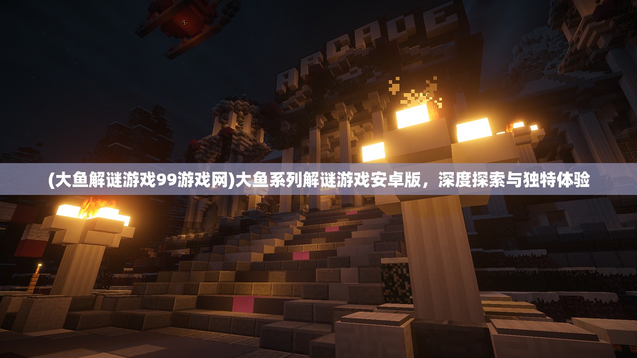 (天仙月怎么玩)天仙月为何下架，深度解析与常见问答