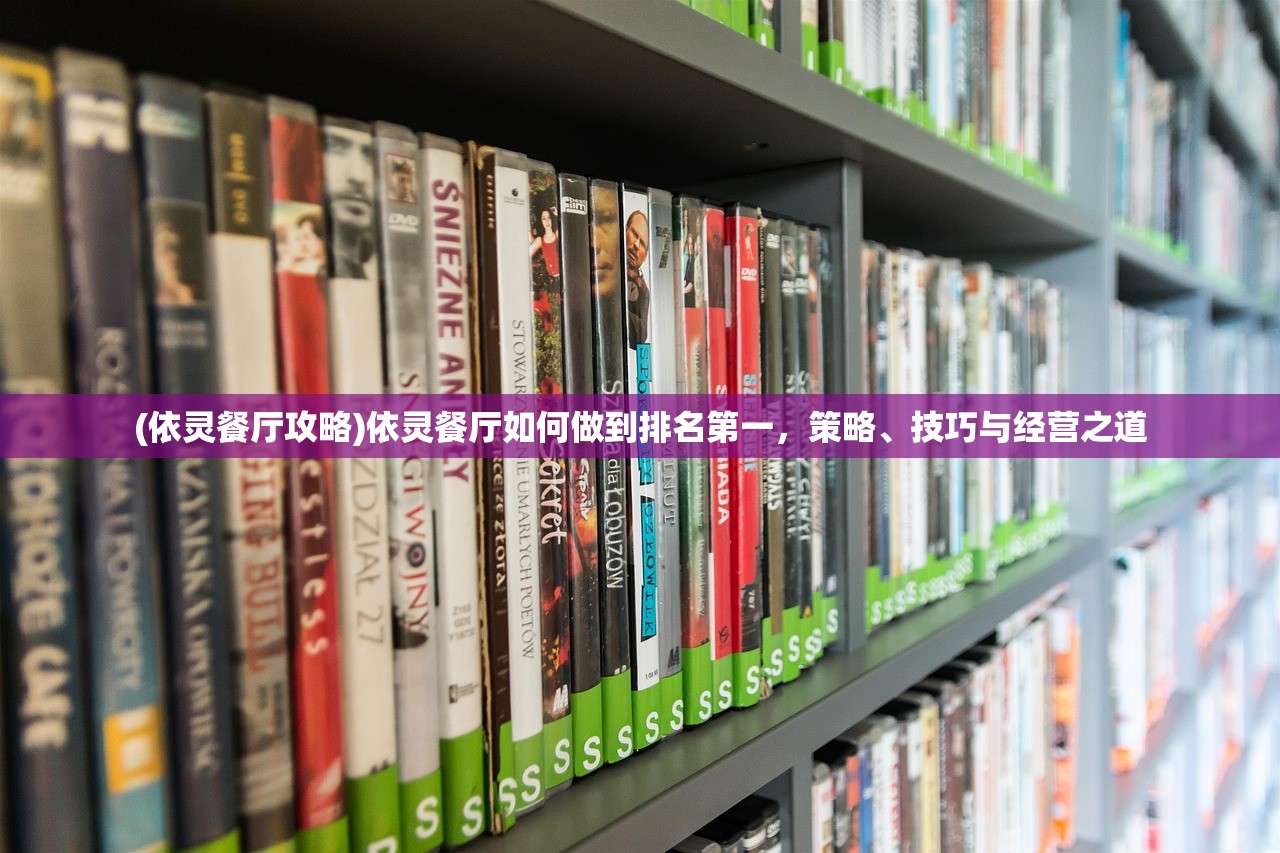 (精英火柴人传说无限金币版)火柴人精英传说无敌版，游戏深度解析与常见问题解答