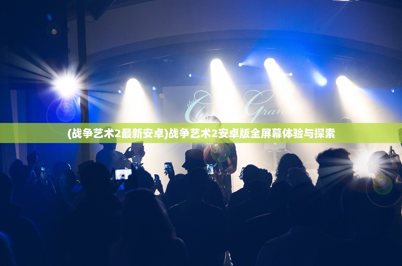(大唐真龙2)大唐真龙OL，游戏深度分析与常见问题解答