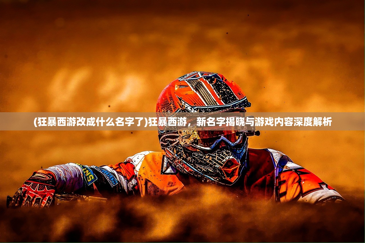 (劫掠的北境诸王之刃)诸王之刃H5，游戏介绍与常见问题解答