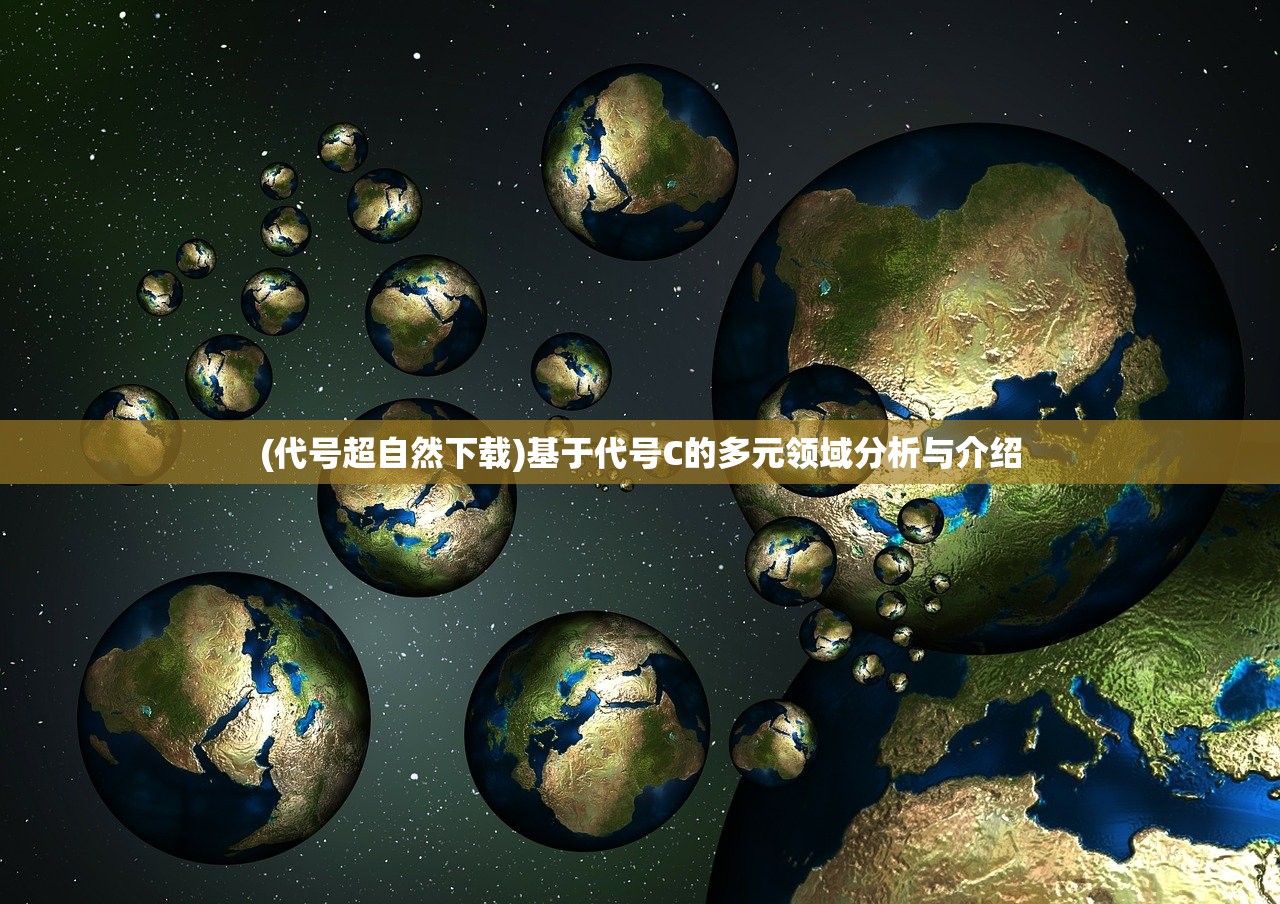 (圣火文明手游能玩吗)圣火文明手游，一场跨越时空的文明探索之旅