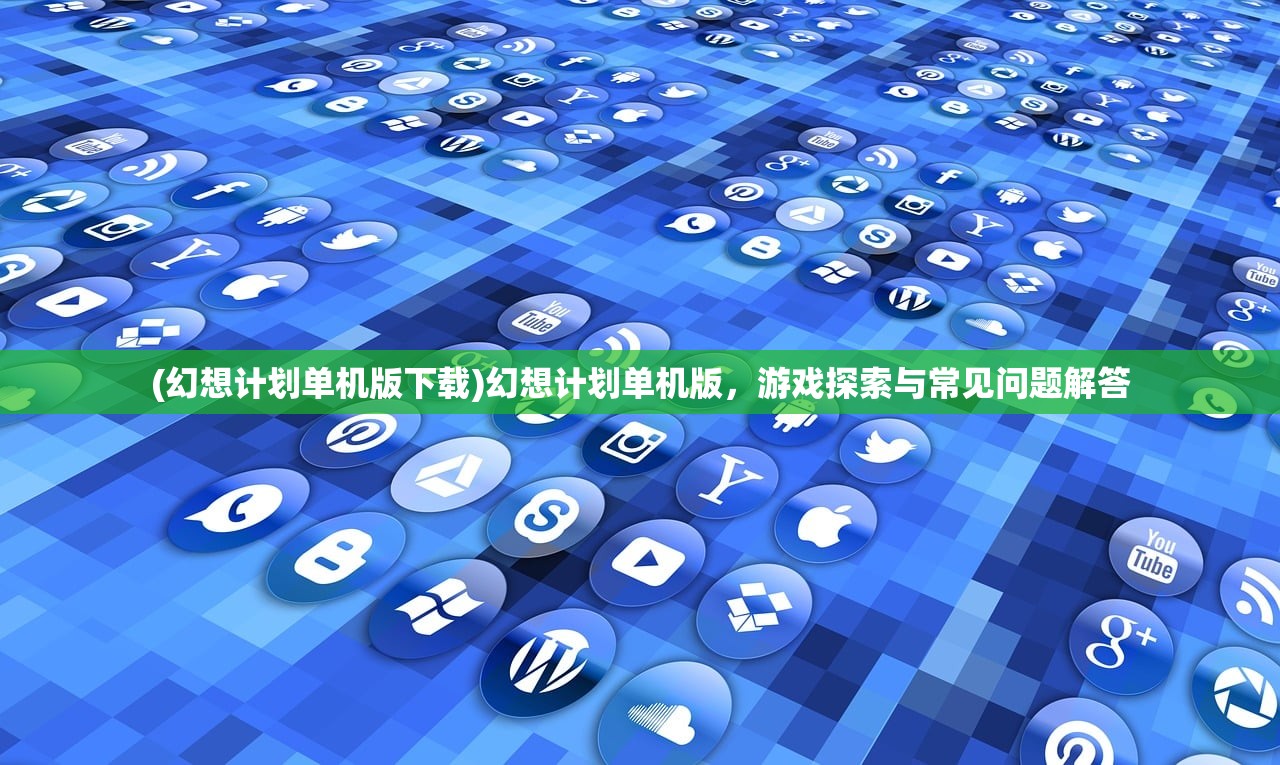 (暴走英雄坛4399)暴走英雄坛，游戏世界中的独特魅力