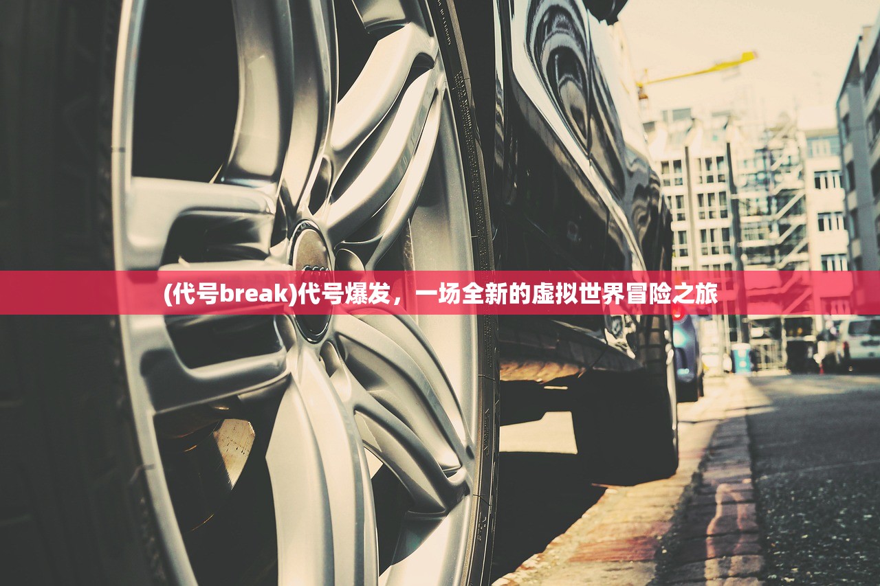(重装机兵2重制版攻略密码大全)重装机兵2重制版攻略密码详解与常见问题解答