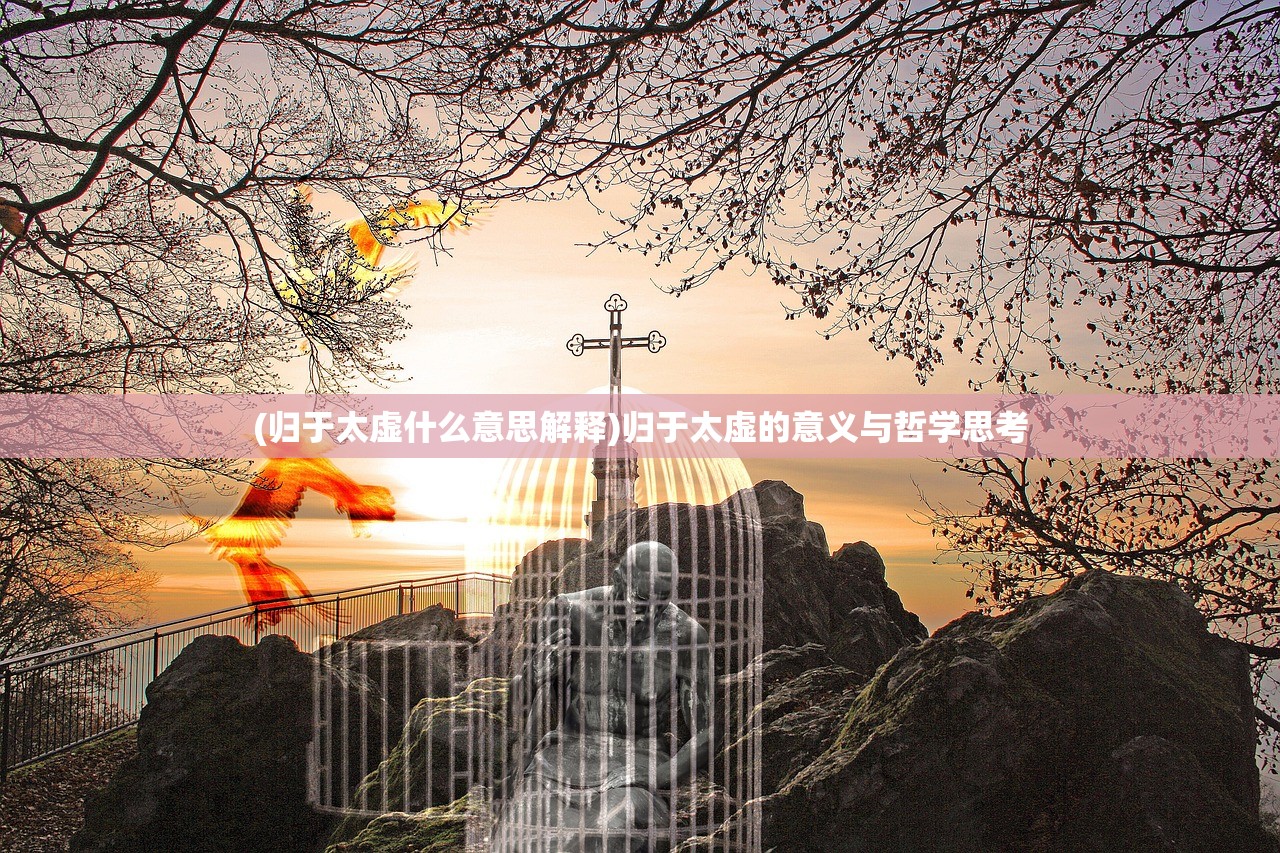 (山海秘境隐藏攻略)山海试炼，探寻杭州置游的奥秘与魅力