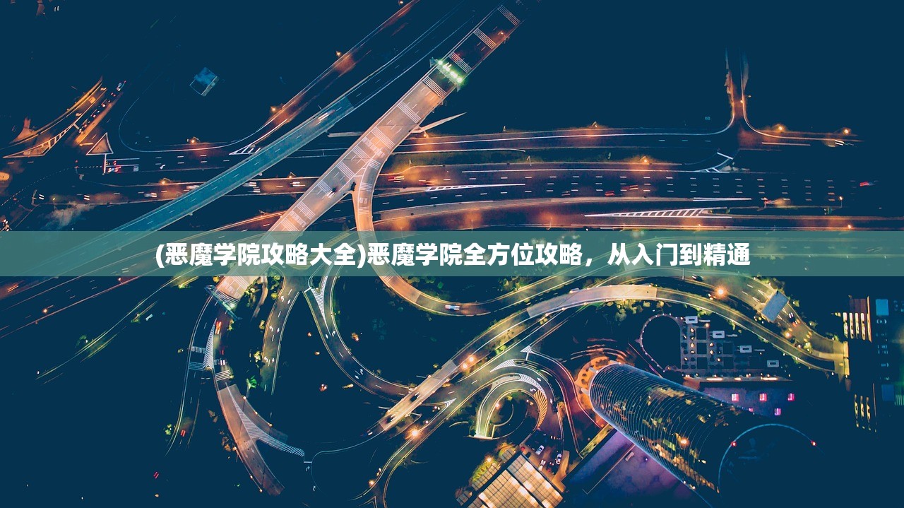 (浪漫庄园矿区分布)浪漫庄园矿产分布表及其深度解析