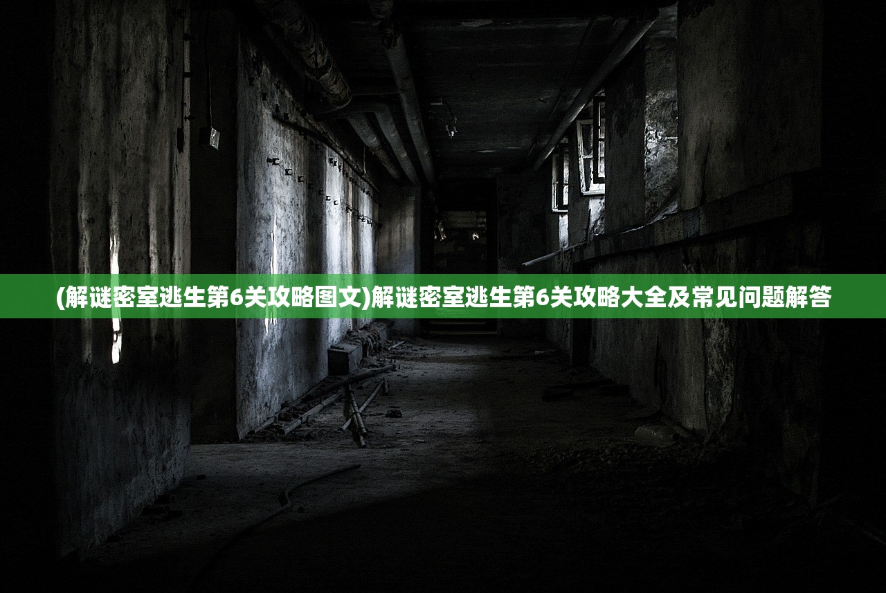 (天堂1手游官方下载)天堂奇缘手游，深度解析与常见问题解答