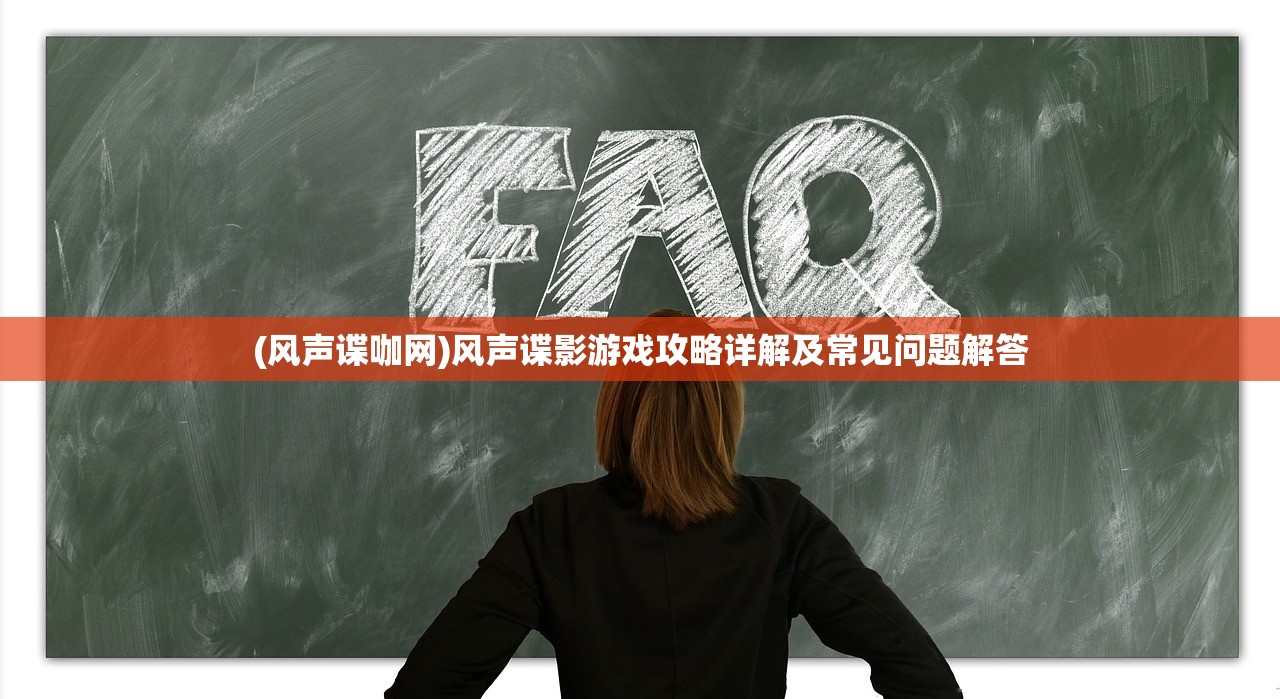 (初恋是学生会长结局)初恋是学生会长，攻略与告白选项的多元分析