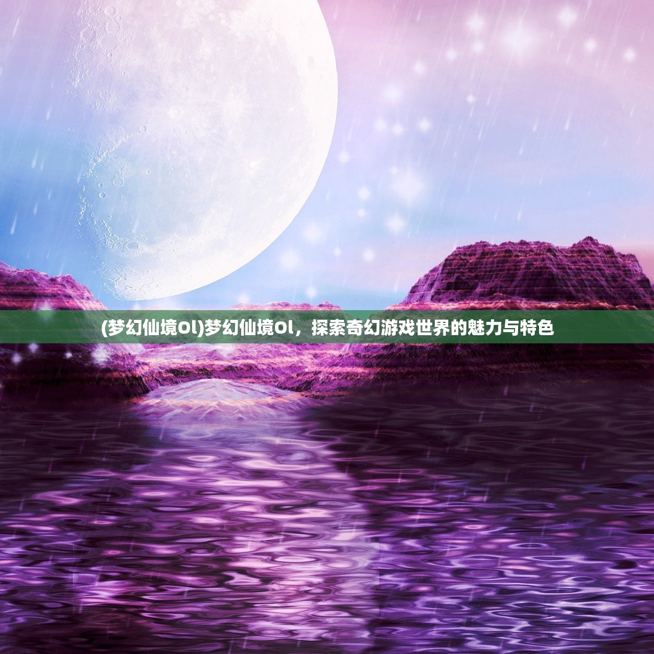 (王者荣耀最新世冠音乐)王者世纪曲，游戏音乐的魅力与影响