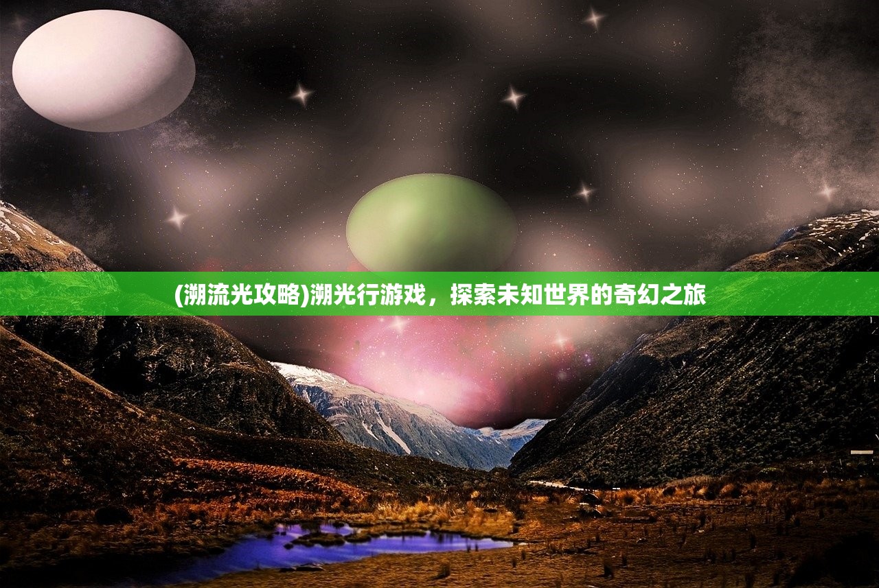 (战盟多益官网)战盟MUD，探索虚拟世界的无尽魅力